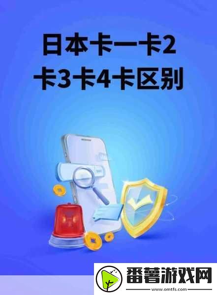 日本产1卡二卡3卡四卡全新特色资源实时更新-1.-日本最新一卡二卡三卡四卡资源揭秘