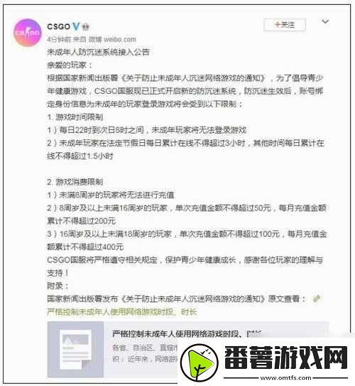 csgo-未满十八岁能玩多久：探寻游戏时间限制真相