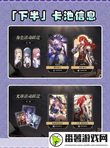 崩坏星穹铁道官服全攻略