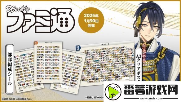 fami通杂志将推出刀剑乱舞10周年大型特集报道！