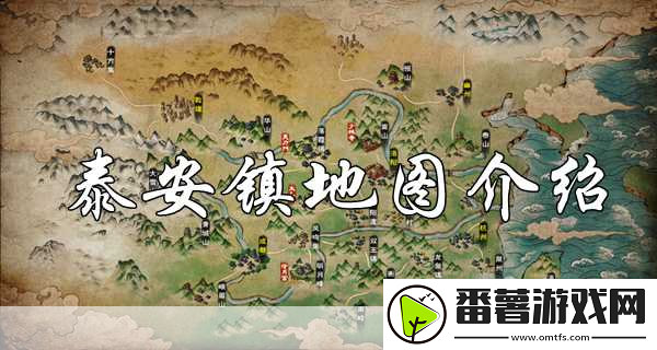 泰安镇烟雨江湖