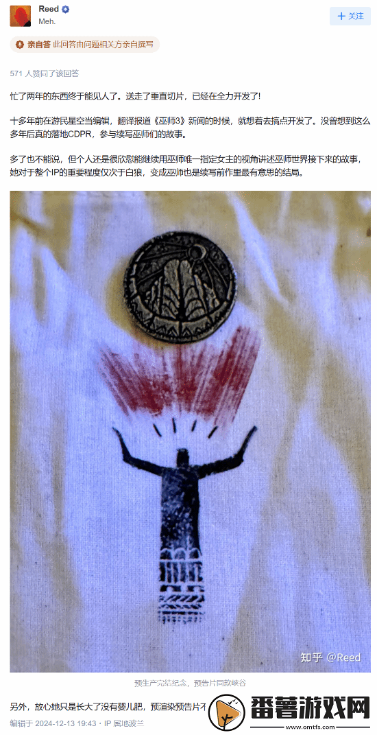 巫师4开发者回应希里长相