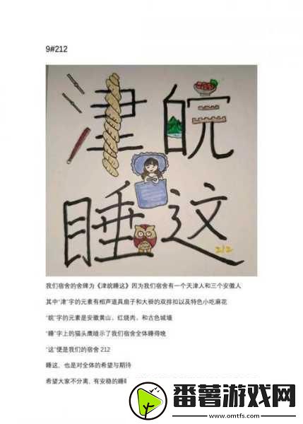 506寝室的灯灭了以后第9部分