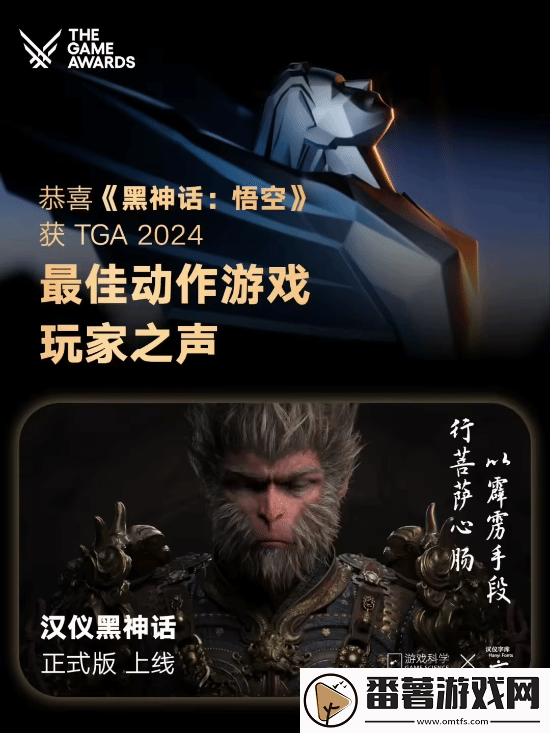 汉仪黑神话字体正式版上线：总字符数达12122个