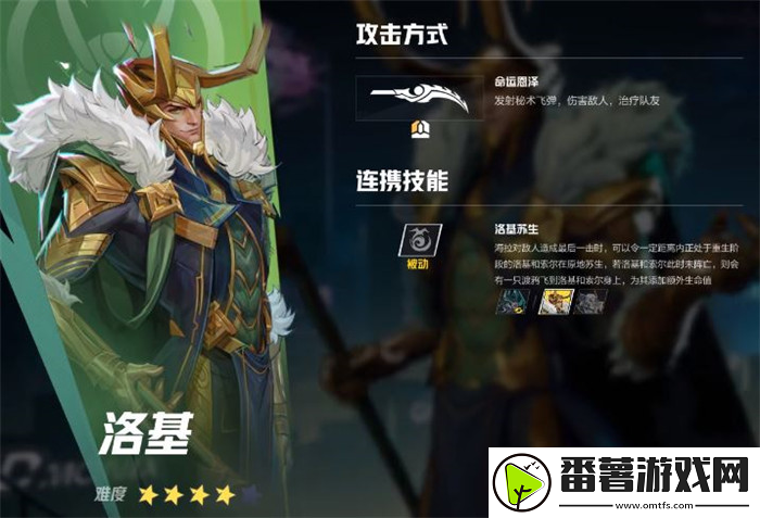 漫威争锋洛基英雄特点介绍