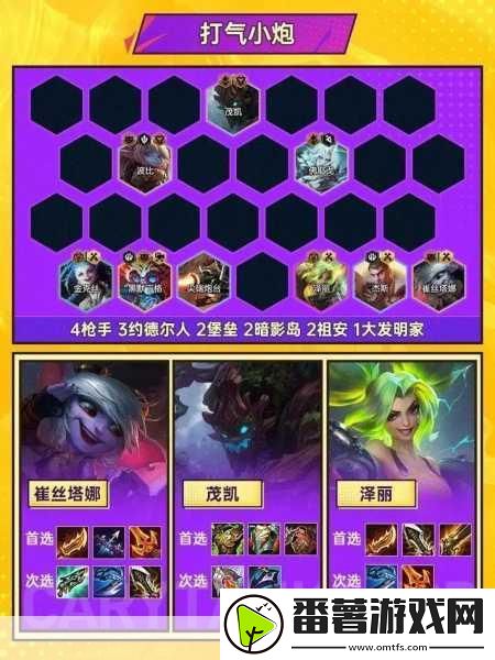 金铲铲之战混沌战士阵容深度玩法解析