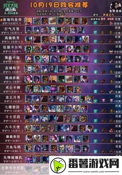 金铲铲之战混沌战士阵容深度玩法解析