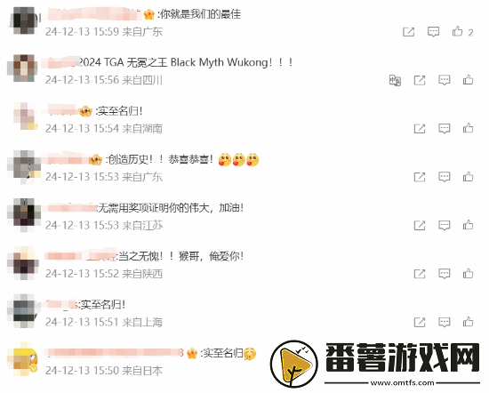 玩家安慰黑神话