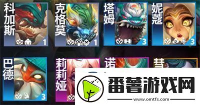 云顶之弈s11山海绘卷羁绊效果介绍