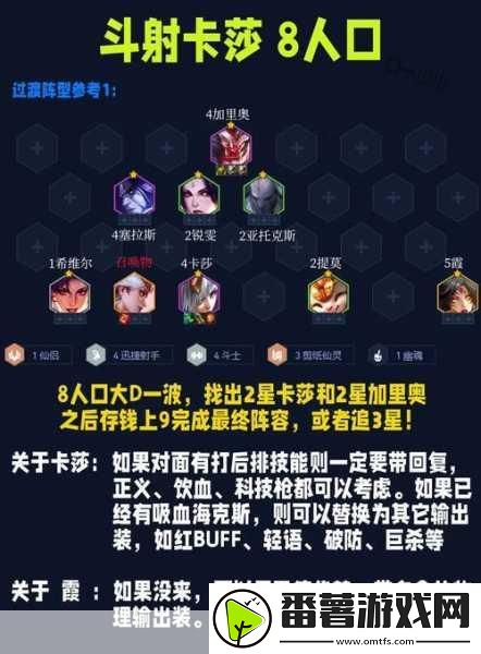 金铲铲之战s11-高斗士迅射卡莎上分攻略