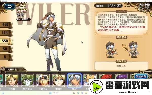 梦幻模拟战威拉深度解析-技能属性全揭秘