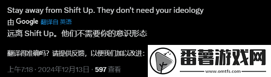 剑星开发商shift