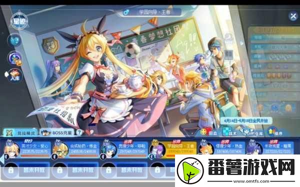 奥奇传说手游梦之队合体技揭秘