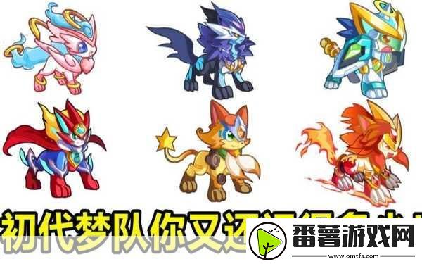 奥奇传说手游梦之队合体技揭秘