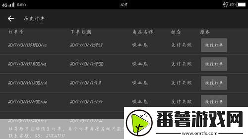 元气骑士恢复订单-揭秘背后的真相