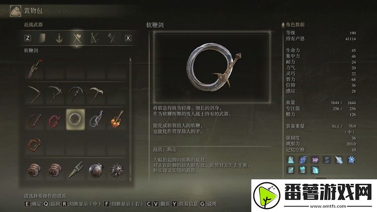 艾尔登法环最强武器十大排名大全一览