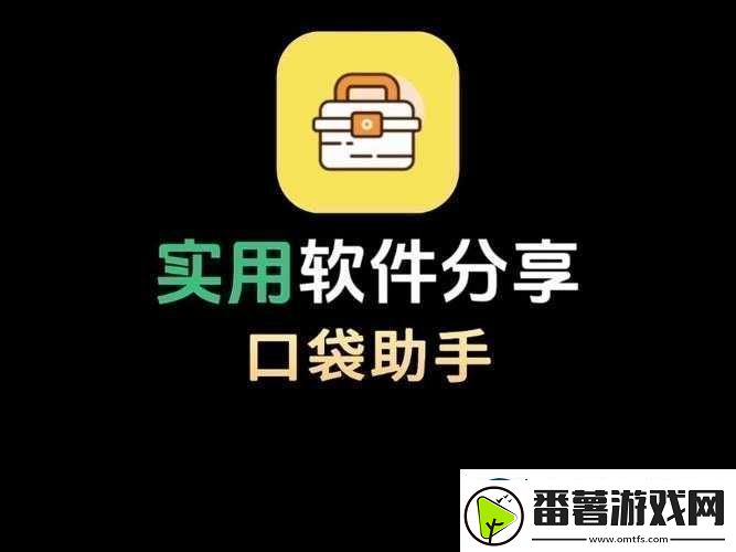 做差差事免费软件：功能强大且完全免费的实用工具