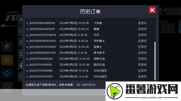 元气骑士恢复订单