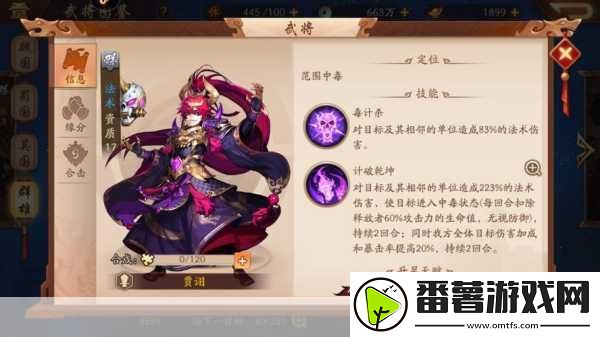 少年三国志2蜀国组合深度解析-实力与策略并存