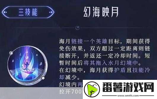 王者荣耀新英雄海月-法师定位详解与实战攻略