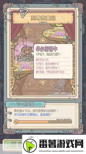 揭秘最强蜗牛华尔街铜牛探索增益新宠儿