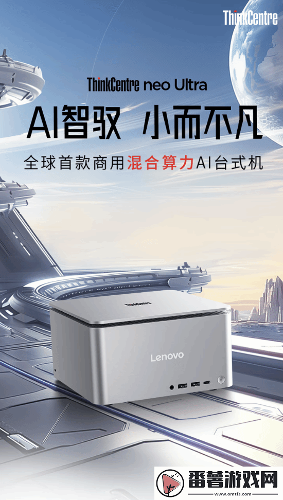 12986元起！联想推出小巧迷你主机-配rtx4060显卡