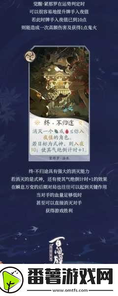 阴阳师百闻牌元气火种高效利用指南