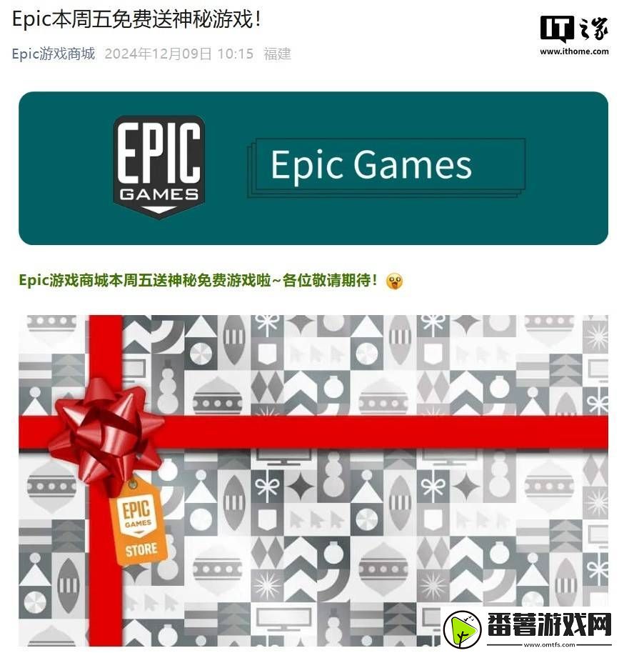 epic本周五免费大放送