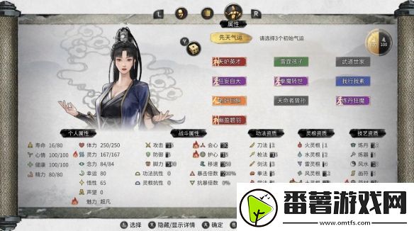 鬼谷八荒新版本消息公布