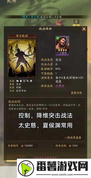 三国志战略版-揭秘传承战法演练次数与实战攻略