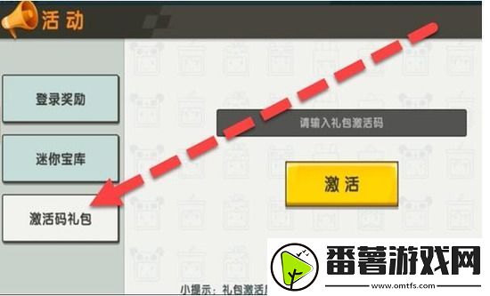 迷你世界10月19日礼包兑换码2022-迷你世界最新礼包兑换码大全