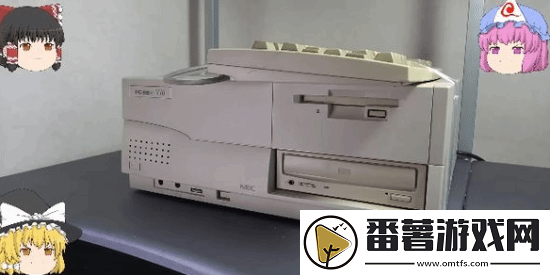 玩家淘到“老古董”pc引热议-30年前售价近万元