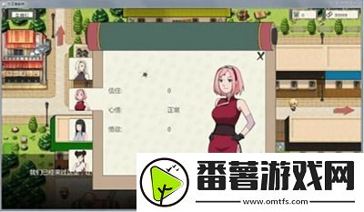 新火影的仆人0.2.5攻略介绍