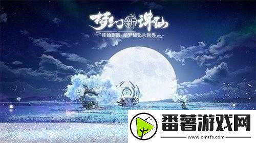 梦幻新诛仙周年庆典盛况