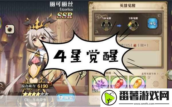 梦幻模拟战丽可丽丝羁绊全攻略