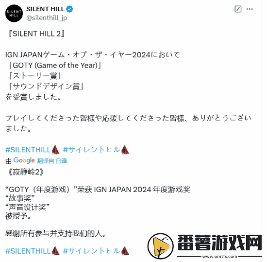 寂静岭2re获ign日本年度最佳！官方发文感谢