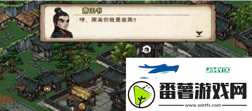 烟雨江湖成都飞贼任务怎么做