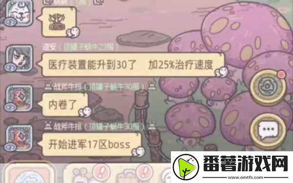 揭秘最强蜗牛医疗装置