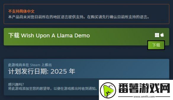 像素风生活模拟新作向美洲驼许愿免费demo开放