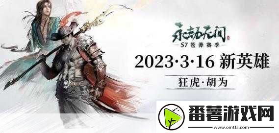 永劫无间捕兽夹位置全揭秘