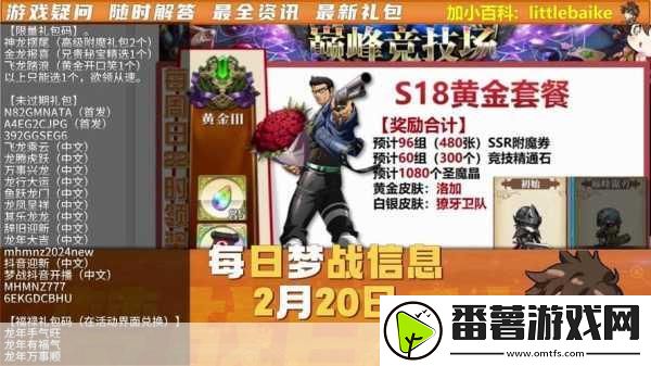 梦幻模拟战福利大放送