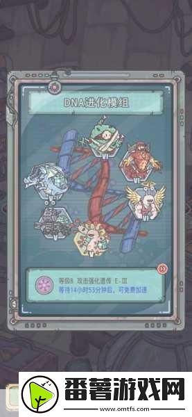 最强蜗牛dna进化模组获取全攻略