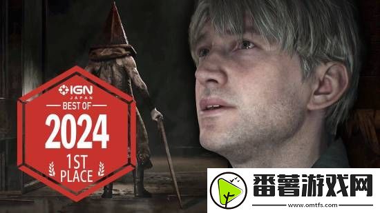 寂静岭2re获ign日本年度最佳！官方发文感谢