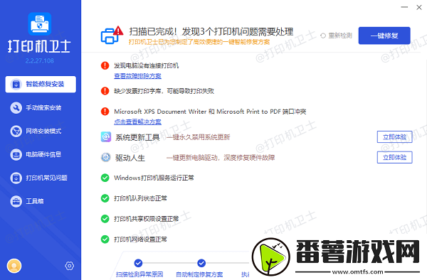 打印机显示已发送但不打印怎么办