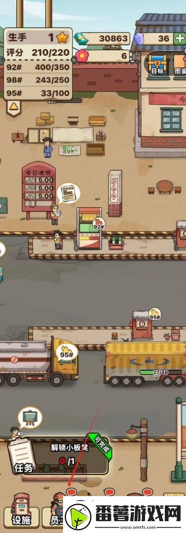 平安加油站辞退员工方法