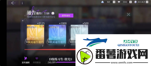 闪亮的你咖位怎么提升