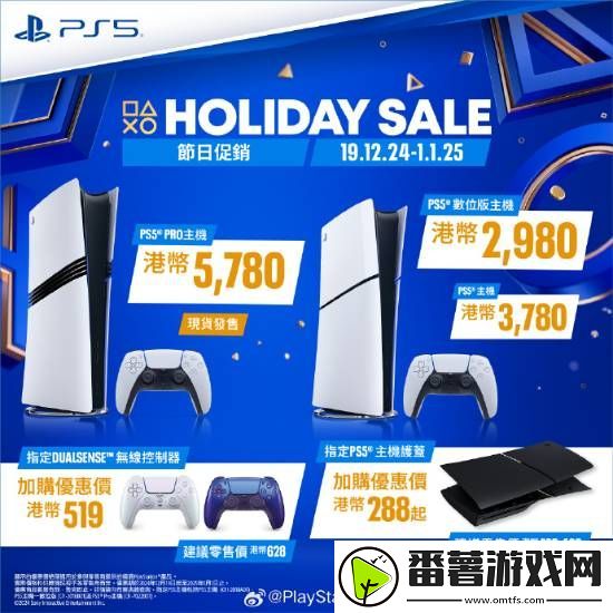 ps5游戏配件年末优惠活动开启!耳机游戏手柄都打折
