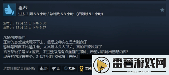 二次元美少女心理恐怖米塔steam好评如潮!体验堪比逃生