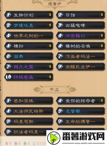 炉石传说德鲁伊2023标准卡组深度剖析