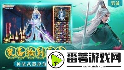 梦回仙域礼包码2024-梦回仙域最新礼包兑换码大全